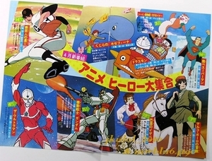  new number collection maru ko Poe ro. adventure! new Star of the Giants! whale. Jose fi-na! squirrel. banner! Doraemon! Mobile Suit Gundam!... i The bell ( control F8773)