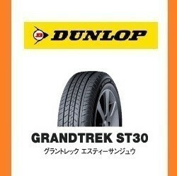 【レクサス　NX　新車装着 6桁コード：326154】 ダンロップ GRAND TREK ST30 225/65R17　102H　OEM　純正　DUNLOP