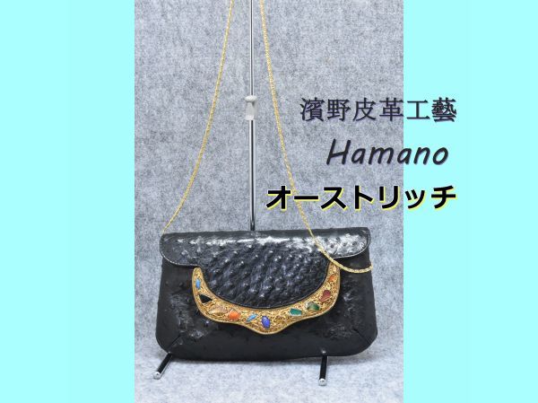ヤフオク! -hamano オーストリッチの中古品・新品・未使用品一覧