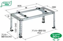 【未使用保管品】バクマ工業 室外ユニット 平地・傾斜置用 架台 B-HM3 /使用荷重80kg (W)295～620mm(D)150～338mm /A-72_画像1