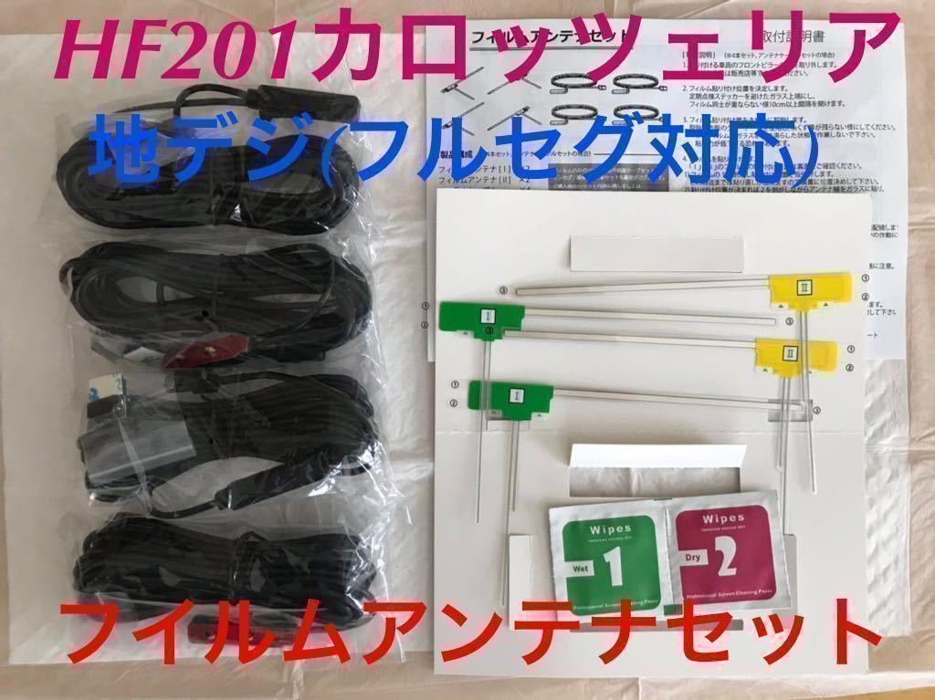 人気が高い カロッツェリアサイバーナビ 送料無料! フィルムアンテナ