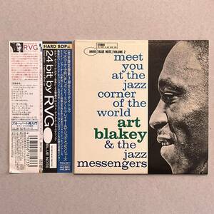 アート・ブレイキー ＆ ザ・ジャズ・メッセンジャーズ / ジャズコーナーで会いましょう vol.2 art blakey