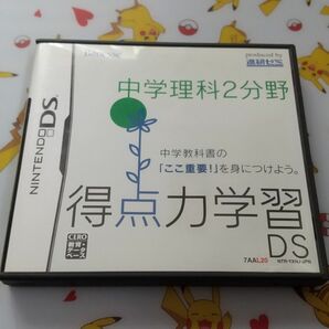 得点力学習ＤＳ 中学理科２分野／ニンテンドーＤＳ