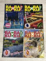 BAKU×BAKU バクバク　ルアーフィッシング　釣り　雑誌　14冊セット　まとめ売り　昭和 平成 レトロ シーバス バス トラウト メガバス_画像2