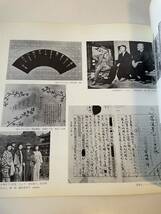 【文豪 谷崎潤一郎展】図録 昭和41年 毎日新聞社 中央公論社_画像7