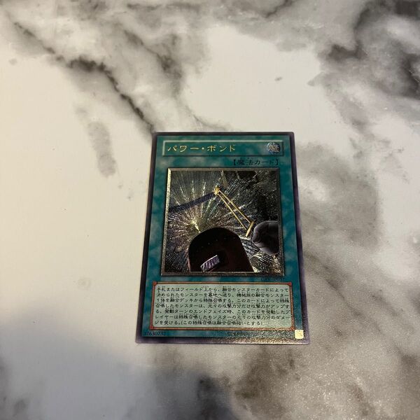 遊戯王 パワーボンド レリーフ