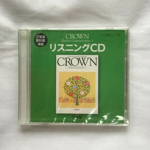 CD CROWN English Communication リスニング 生徒用 （CD）