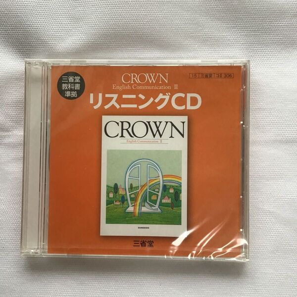 CROWN English Communication2 リスニングCD 三省堂教科書準拠コII306 (CD)