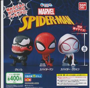 販促ディスプレイPOP付 カプキャラ MARVEL SPIDER-MAN 全3種set ヴェノム/スパイダーマン/スパイダー・グウェン/Disney