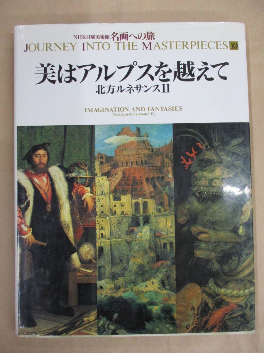 2025年最新】Yahoo!オークション -名画への旅の中古品・新品・未 2025年最新】Yahoo!オークション -名画への旅の中古品・新品・未