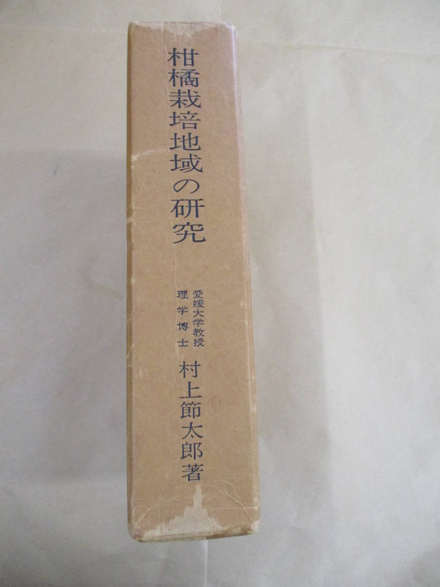 2025年最新】Yahoo!オークション -柑橘(本、雑誌)の中古品・新品 2025年最新】Yahoo!オークション -柑橘(本、雑誌)の中古品・新品
