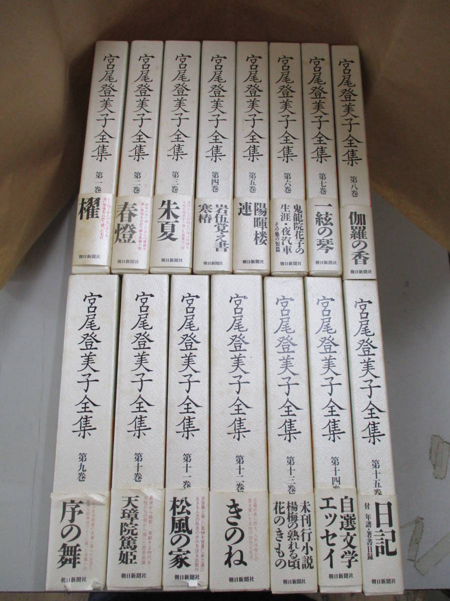 アテッサ新作モデル 2025年最新】Yahoo!オークション -宮尾登美子全集の中古品・新品 宮尾登美子