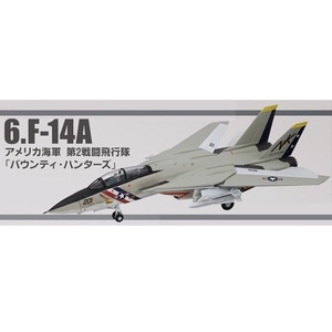 6 F-14A アメリカ海軍 第2戦闘飛行隊 バウンティ・ハンターズ 1/144 トムキャット メモリーズ 2 エフトイズ F-toys