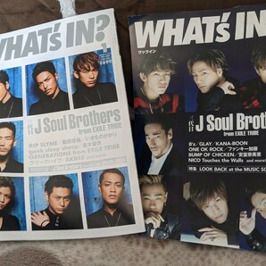 絶版　WHAT'S IN?　2015・2　三代目 JSB　2014　2冊セット