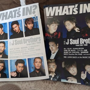 絶版 WHAT'S IN? 2015・2 三代目 JSB 2014 2冊セット