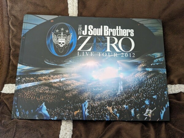 三代目J Soul Brothers ZERO LIVE写真集　TOUR2012
