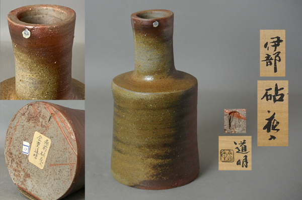 ヤフオク! -砧 花入の中古品・新品・未使用品一覧