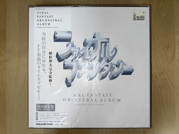 植松伸夫 ファイナルファンタジー ORCHESTRAL ALBUM 初回限定盤 SQEX-20008〜9 TGXS-404 Blu-ray LP 新品未開封