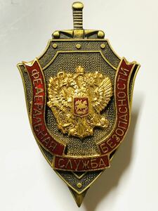 新品 未使用品 ロシア 連邦保安庁 FSB 装飾用 胸章 ① スペツナズ アルファ チェチェン