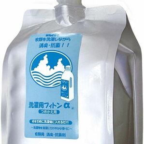 洗濯用フィトンα 詰替用 950ml 2個セット