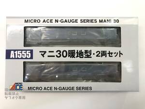 Micro Ace A-1555 MANI 30 теплой регион 2-автомобиль.