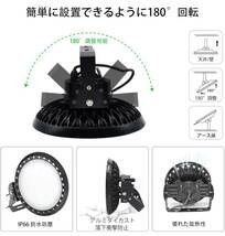 UFO型 LED高天井灯 LED投光器 200W 高輝度 6500k IP66 防水防塵 体育館 展覧会 駐車場 運動場 工場 倉庫 高天井照明_画像2