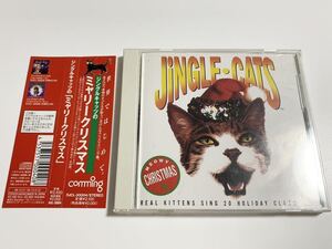 ③ / 帯付き / JINGLE CATS / MEOWY CHRISTMAS / ジングルキャッツのミャリークリスマス / ネコが歌うCD / 猫 / ねこ / 廃盤