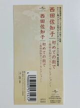 ④ / 希少 / 帯付き / 西田佐知子 / 初めての街で / 西田佐知子ベストセレクション / 全23曲収録 / にしださちこ_画像9