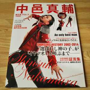  中邑真輔 新日本プロレス CHAOS スポーツアルバム No. 49 WWE 雑誌 本