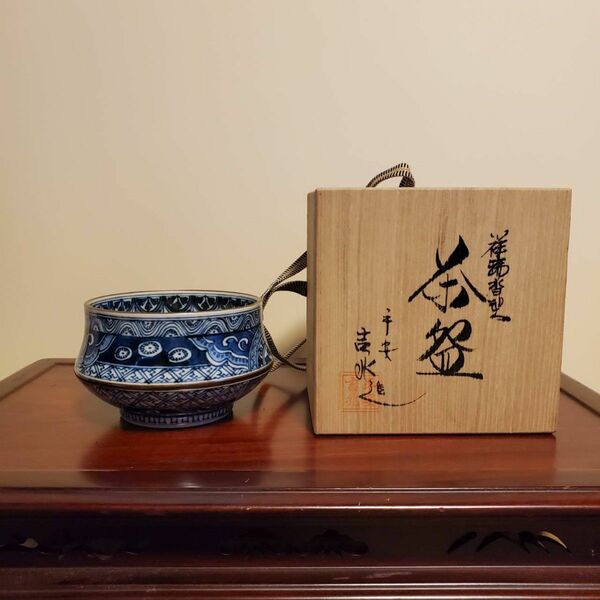祥瑞沓型　茶碗　平安吉兆造