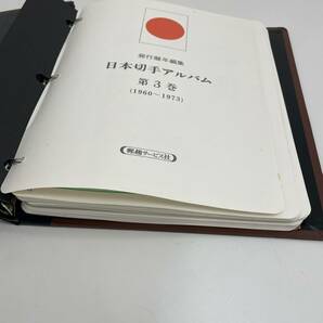 #5731G 日本郵趣協会 ボストーク 第3巻 1960-1973年 切手無し 外箱 コレクター コレクション ジャンク品 レトロ 現状品の画像4