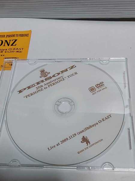 ☆激レア◆パーソンズ/PERSONS to PERSONZ TOUR 20091129 25th dvd＆渋谷 O-EAST チケット半券☆ライブ来場者特典☆非売品☆送料無料