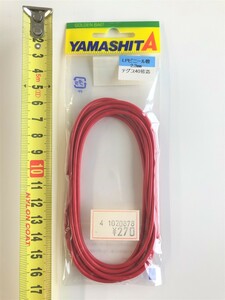 ヤマシタ LPビニール管 2.3mm トローリング リギング【YAMASHITA】