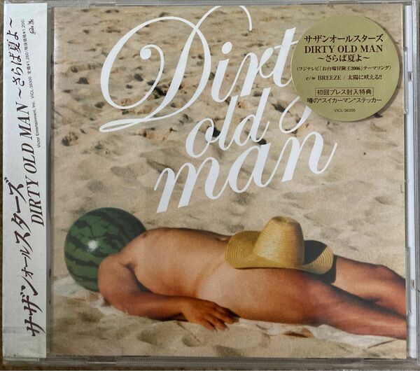 新品未開封　サザンオールスターズ　Dirty Old Man