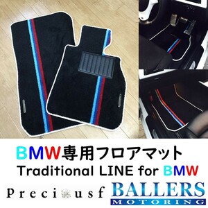 BMW 7シリーズ ロング/ショート F02/F01 2009/3～ 専用 フロアマット プレシャスエフ オーダーメイド 日本製 受注生産 2枚/4枚セット