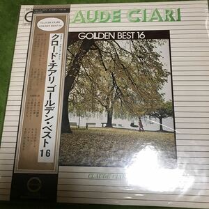 クロード チアリ ゴールデン ベスト16 レコード LP
