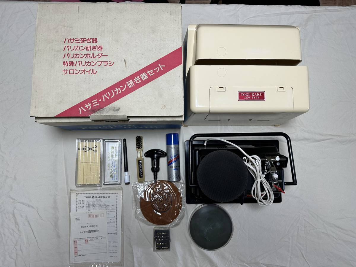 ヤフオク! -「togi raku」の落札相場・落札価格