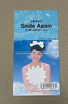 送料込 小泉今日子 - 水のルージュ / Smile Again / VIDL10187_画像2