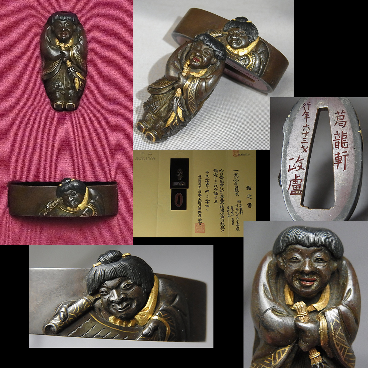 ヤフオク! -「保存刀装具」の落札相場・落札価格