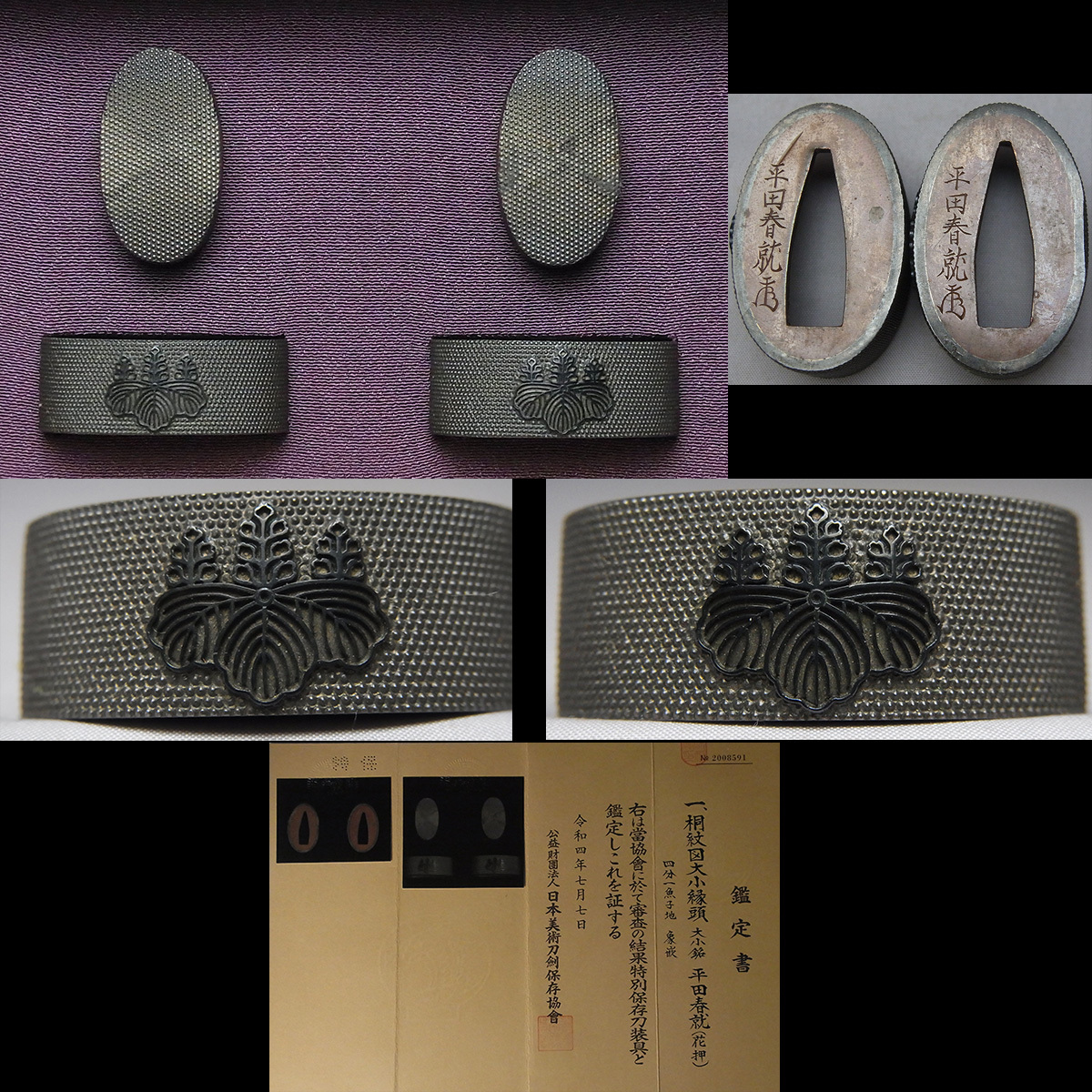 ヤフオク! -「保存刀装具」の落札相場・落札価格