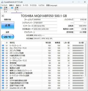 2.5インチ HDD SATA 500GB TOSHIBA MQ01ABF050 27QECQDZT NAS 外付け 防犯カメラ等 換装・交換・保存に