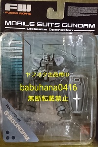 即決■新品未開封■FW ガンダムアルティメットオペレーション１■RX78-3 G3ガンダム 単品■CONVERGE コンバージ ROBOT魂 anime■