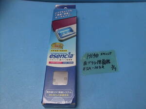 H640 エセンシア　歯ブラシ　除菌器　ポータブルレッド　ESA-102R　未使用品