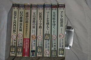 図書館除籍　シルクロード ９冊　　NHK発行 昭和５０年～５５年