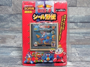 未使用 アマダ 1998 ロボダッチ シール烈伝 プリズムシール 20円売 30付+3+1 連続当 くじ引き 昭和 レトロ 当時物 デッドストック 駄菓子屋