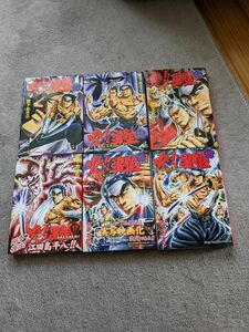 送料込　曉！！男塾 12巻13巻14巻17巻18巻19巻 青年よ、大死を抱け ジャンプＣＤＸ／宮下あきら(著者)