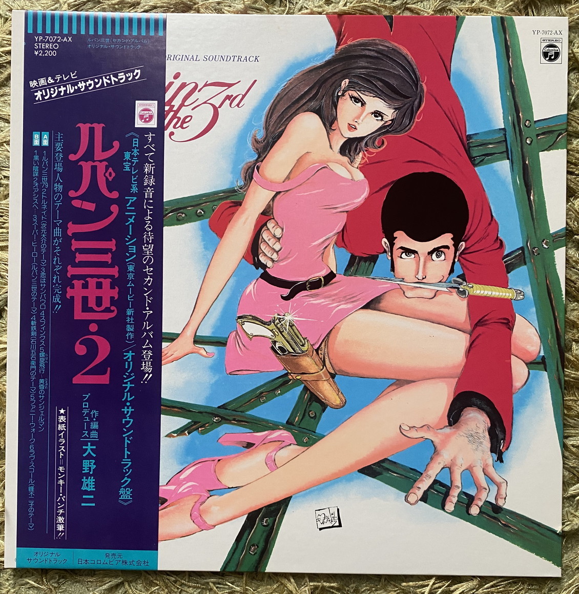 ヤフオク! -ルパン三世(レコード)の中古品・新品・未使用品一覧