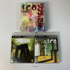 PS3 ICO/ワンダと巨像LimitedBox 【動作確認済】 【送料全国一律500円】 【即日発送】 2206-017