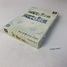 PS2 猛獣使いと王子様ツインパック 【動作確認済】 【送料全国一律500円】 【即日発送】 2206-040_画像7