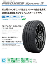 お買得品◆4本価格◆23年◆国産新品◆225/45-18 225/45R18 95Y◆トーヨー プロクセス スポーツ2◆通信販売 店頭交換 引取 タイヤ交換 車検_画像10